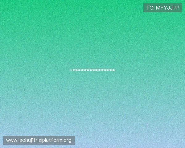 ob游戏平台打造沉浸式世界杯观赛体验满足不同用户的多样需求